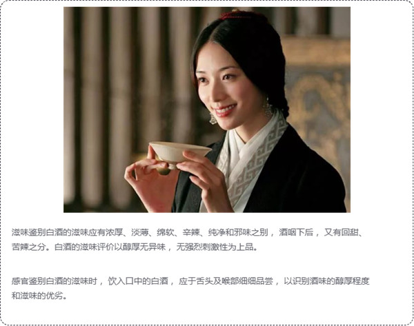 白酒評鑒秘籍，你可能需要收藏614.jpg